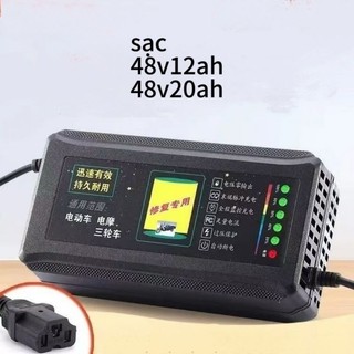 sạc ắc quy xe đạp điện 48v-12ah sạc đa năng 48v20ah sạc thông minh chống phồng bình,sạc tự ngắt khi đầy,phụ tùng xe điện