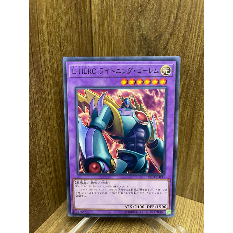( Thẻ bài Yu-Gi-Oh Chính Hãng ) Evil HERO Lightning Golem / Common / LVP3-JP033 / 2019