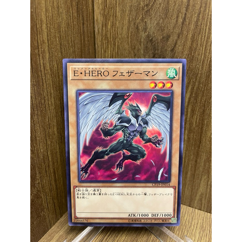 ( Thẻ bài Yu-Gi-Oh Chính Hãng ) Elemental HERO Avian / Common / CP19-JP014 / 2019