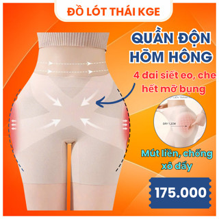 Quần Độn Hõm Hông Quần Nâng Mông Ôm Bụng Chất Liệu Co Giãn 5D Không Lộ Viền 5951