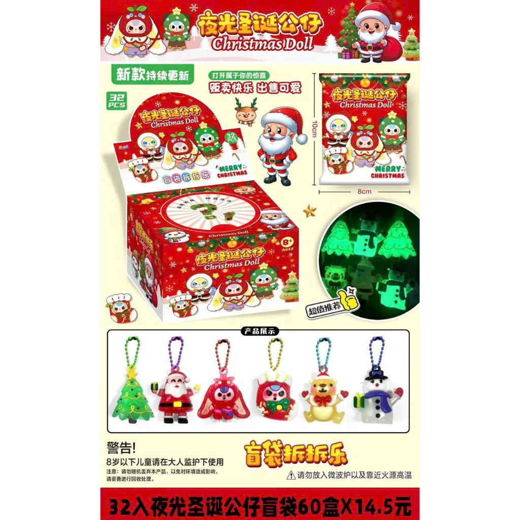 Hộp quà 32 túi mù móc khoá giáng sinh, hộp quà Noel ,túi mù Noel móc khoá cho bé.( tặng kèm 1 túi mù