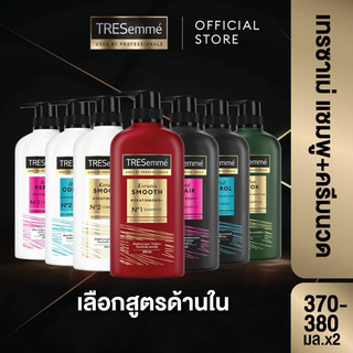 [ JUNHEE AUTH ] Dầu gội xả Tresemme Thái Lan chính hãng