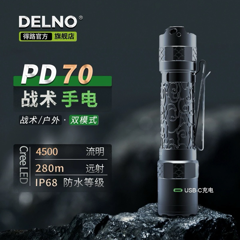 DELNO PD70 Đèn pin chiến thuật 4500 Lumens pin 21700 sạc thân 5v3a