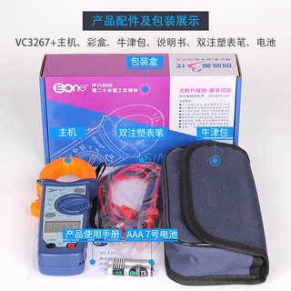 Ampe kìm đo vạn năng cao cấp EONE+ VC3267+