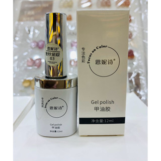 Sơn gel mắt mèo ánh vàng mùa thu Annies chính hãng