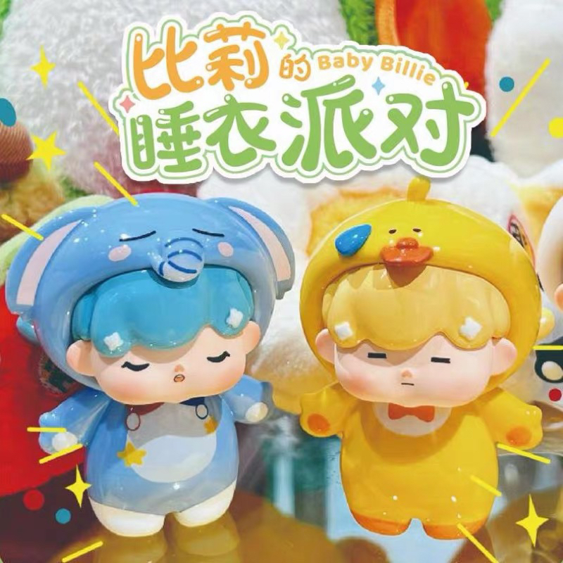 [Chính hãng] Blindbox bean Billie Plus (có sẵn) hộp mù ngẫu nhiên, mô hình