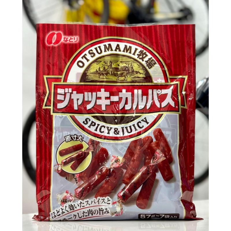 salami nhật bản