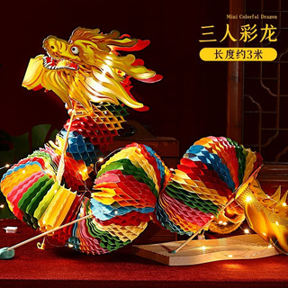 Rồng 3d Rắn 3d Bằng Giấy Dùng Trang Trí Trung Thu Tết, Đám Cưới / Làm Đạo Cụ Chụp Ảnh Thời Trang Tết Trung Thu