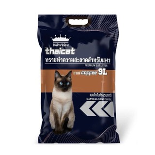 [HỎA TỐC] Cát Nhật đen Mooncat 9L