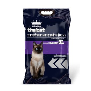 [HỎA TỐC] Cát Nhật đen Mooncat 9L