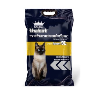 [HỎA TỐC] Cát Nhật đen Mooncat 9L