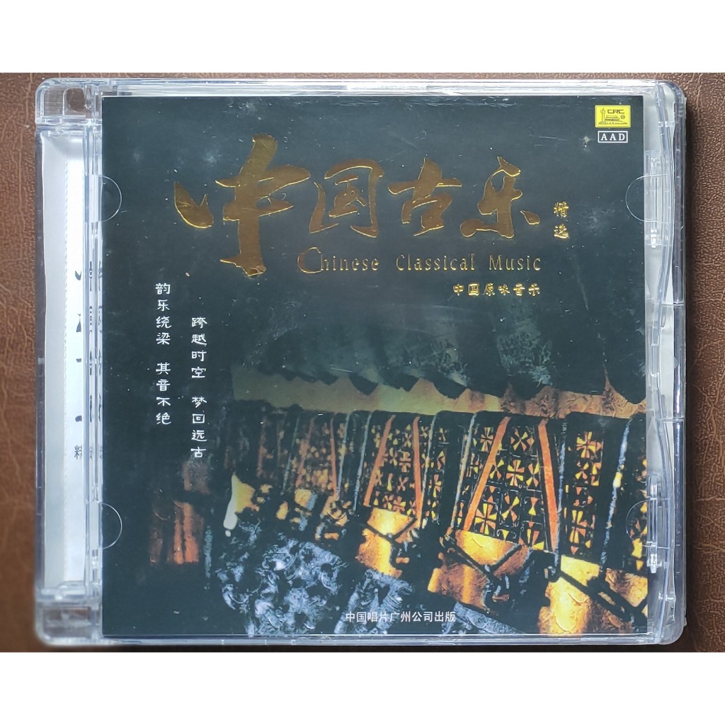 [CD, Gốc Chính Hãng] Producer Zhou Shen - Chinese Classic Music (AAD Mastering, New Seal)