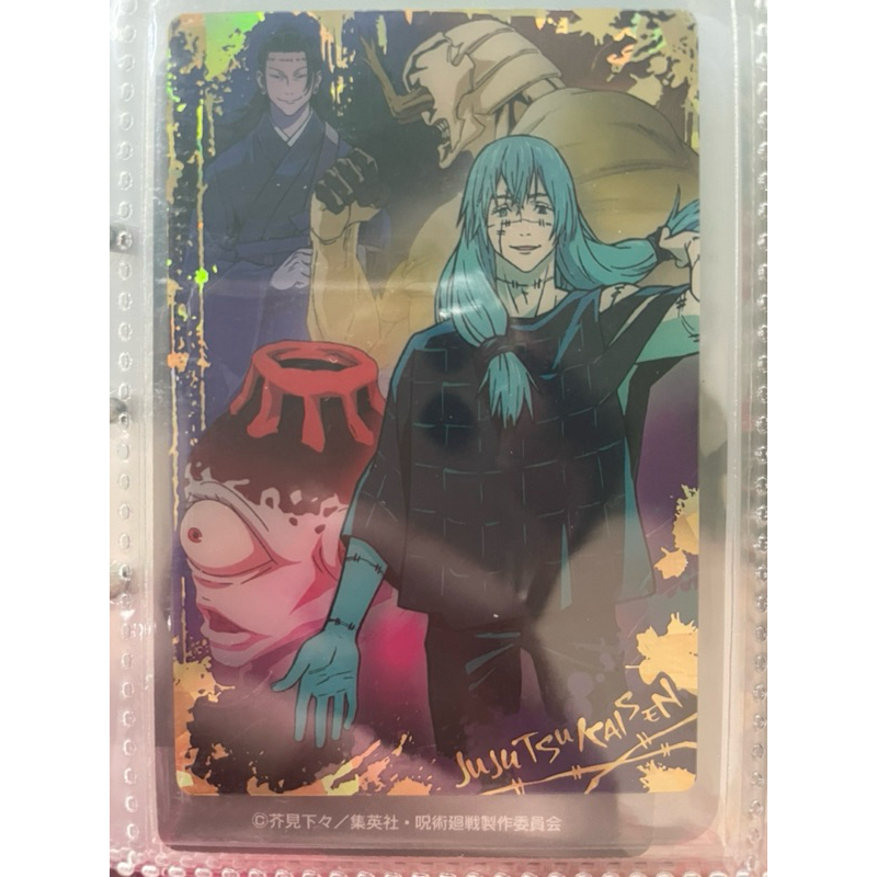 (HÀNG CÓ SẴN VUI LÒNG ĐỌC KĨ MÔ TẢ) Card và bông Mahito