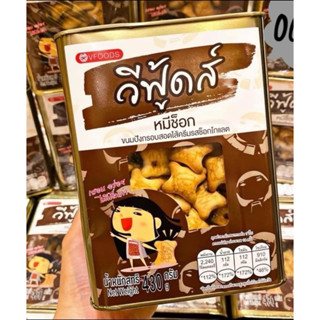 bánh gấu nhân Socola Thái Lan hộp thiếc 400g