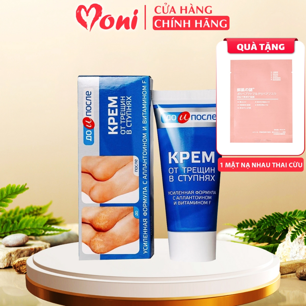 Kem Nứt Nẻ Gót Chân Kpem Nội Địa Nga 50ml Làm Mềm Da Chân, Tái Tạo Và Phục Hồi Da Gót Chân Hiệu Quả