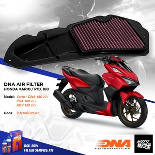 DNA P-H15SC22-01 LỌC GIÓ HONDA VARIO 160 / ADV 160 / PCX 2022+ / STYLO 160