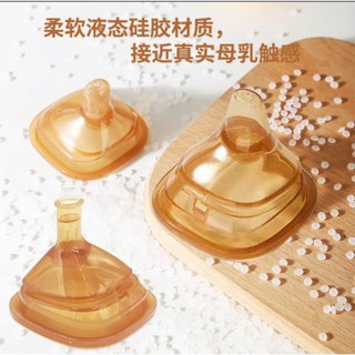 Núm ti nano cổ vuông siêu mềm thay thế cho bình sữa vuông 150/240/330ml (1 chiếc)