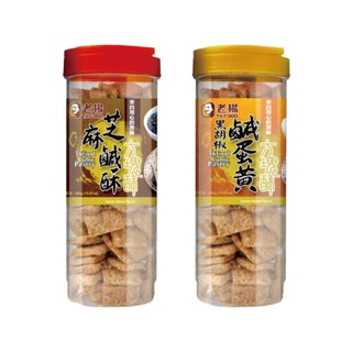 BÁNH QUY TRỨNG MUỐI 450gr TKFOOD chay Đài Loan ★Ăn vặt Đài Loan CuuDuc