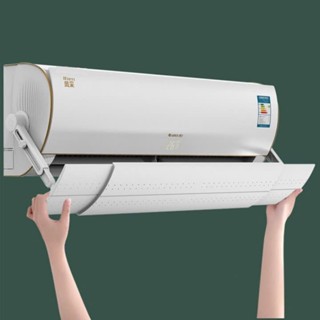 [MẪU CAO CẤP] Tấm chắn gió điều hòa - tấm chắn đổi hướng gió điều hòa máy lạnh có thể điều chỉnh kích thước