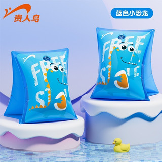 [Chính hãng] [Có sẵn] Phao tay xanh khủng long FREE