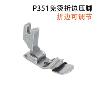 Chân vịt gấp mép - Chân vịt bẻ lai máy may công nghiệp.