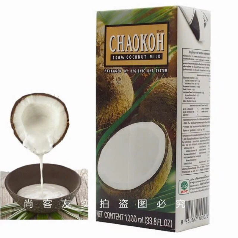 Nước Cốt Dừa Thái Lan CHAOKOH - 1L