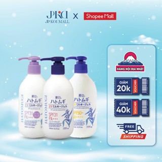 Sữa dưỡng thể chống nắng Hatomugi UV Milk Gel SPF31 PA+++ SPF50+ mỏng nhẹ thấm nhanh giúp trắng da nâng tone dưỡng ẩm