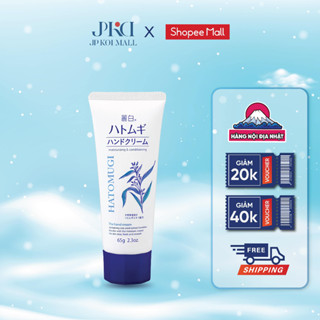 Kem dưỡng ẩm da tay The Hand Cream Hatomugi Moisturizing & Conditioning 65g