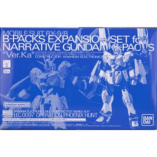 Mô HÌnh MG 1/100 B-Packs Expansion Set for MG Narrative Gundam C-Packs Ver.Ka