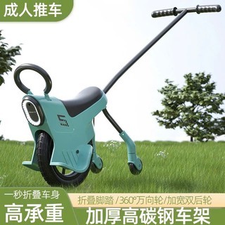 Xe đẩy xe thăng bằng 1 bánh - oder