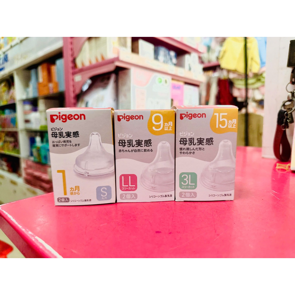HỘP 2 NÚM CỔ RỘNG PIGEON NỘI ĐỊA NHẬT MẪU MỚI