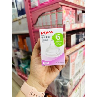 HỘP 2 NÚM CỔ RỘNG PIGEON NỘI ĐỊA NHẬT MẪU MỚI