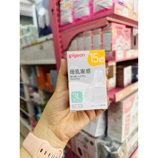 HỘP 2 NÚM CỔ RỘNG PIGEON NỘI ĐỊA NHẬT MẪU MỚI