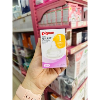 HỘP 2 NÚM CỔ RỘNG PIGEON NỘI ĐỊA NHẬT MẪU MỚI