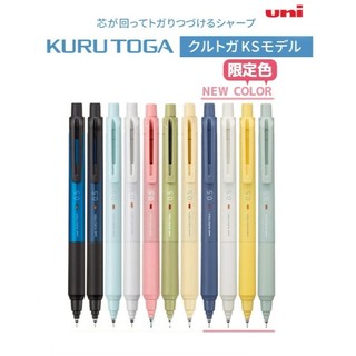 [MỚI] Bút Chì Kim Uni Kuru Toga KS - Xoay ngòi tự động - 0.5/0.3mm