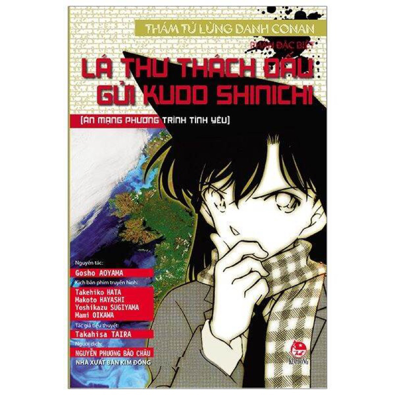 Sách - Thám tử lừng danh Conan - Tiểu thuyết - Lá thư thách đấu gửi Kudo Shinichi (Án mạng phương tr