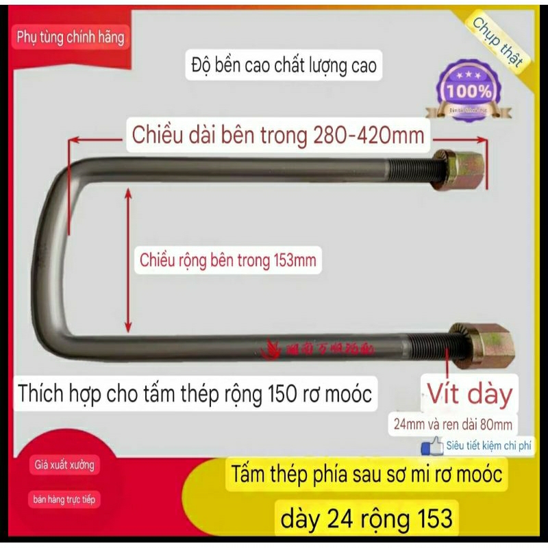 Quang nhíp bản 153 mooc fuwa fuhua