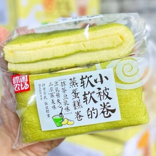 5 Chiếc Bánh Bông Lan Cuộn Kem Matcha