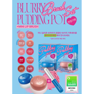   SALE 25% Tặng Mini Lip Brush  Son bùn Fwee Blurry Pudding Pot có bill Oliveyoung bc 