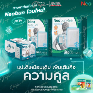 Cao dán giảm đau Neobun Thái Lan