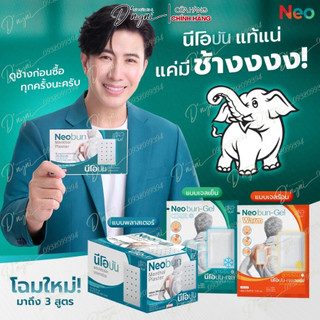 Cao dán giảm đau Neobun Thái Lan
