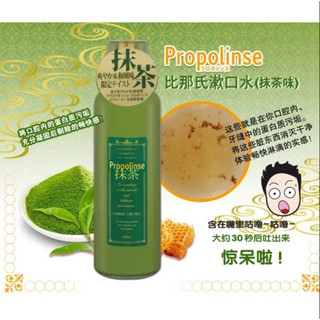 NƯỚC XÚC MIỆNG NHẬT Propolinse 600ml