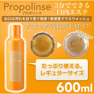 NƯỚC XÚC MIỆNG NHẬT Propolinse 600ml