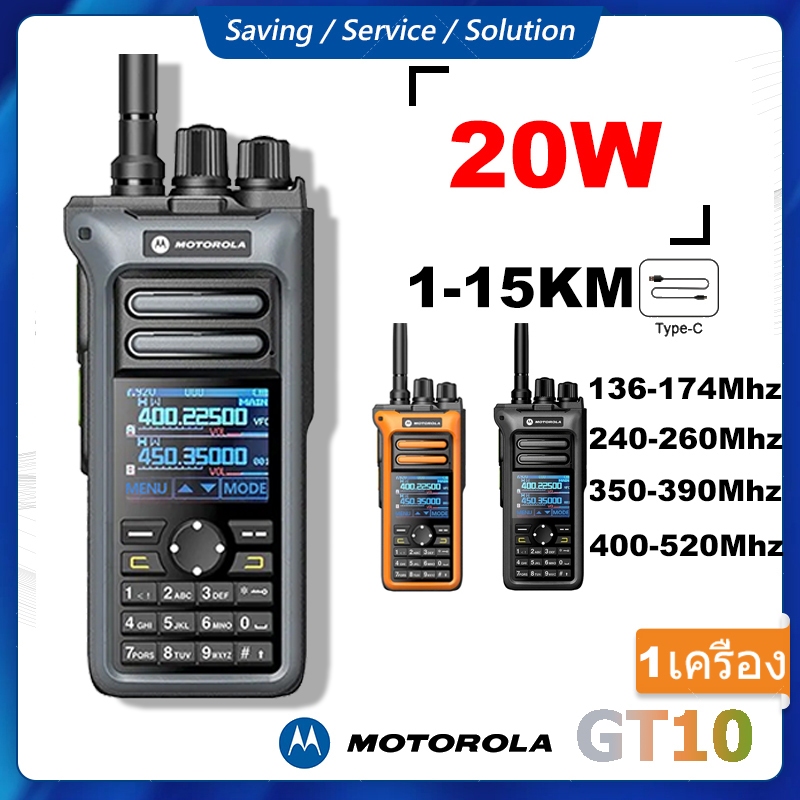 Motorola GT10 Bộ đàm(1-15KM) 128 Kêng 20W VHF/UHF Xuyên Vật Cản Cực Tốt - Pin Dung Lượng Cao 6800Mah