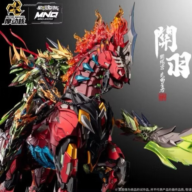 Mô Hình Hợp Kim Ráp Sẵn Metal Build MNQ-XH09X Guan Yu + Chi Yan Long Ju Quan Vũ + Xích Thố Chính Hãn