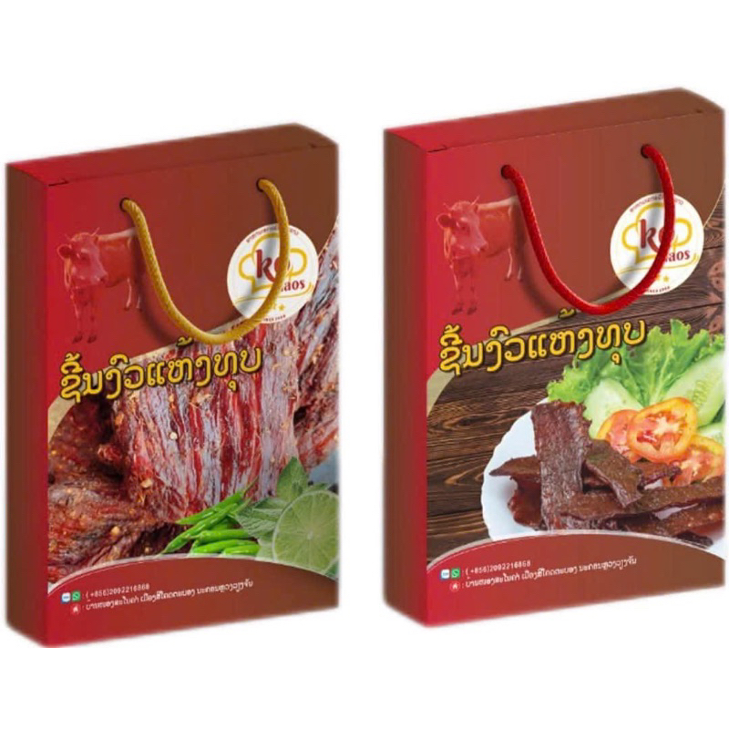 sinngualaos - Khô bò đặc sản Lào