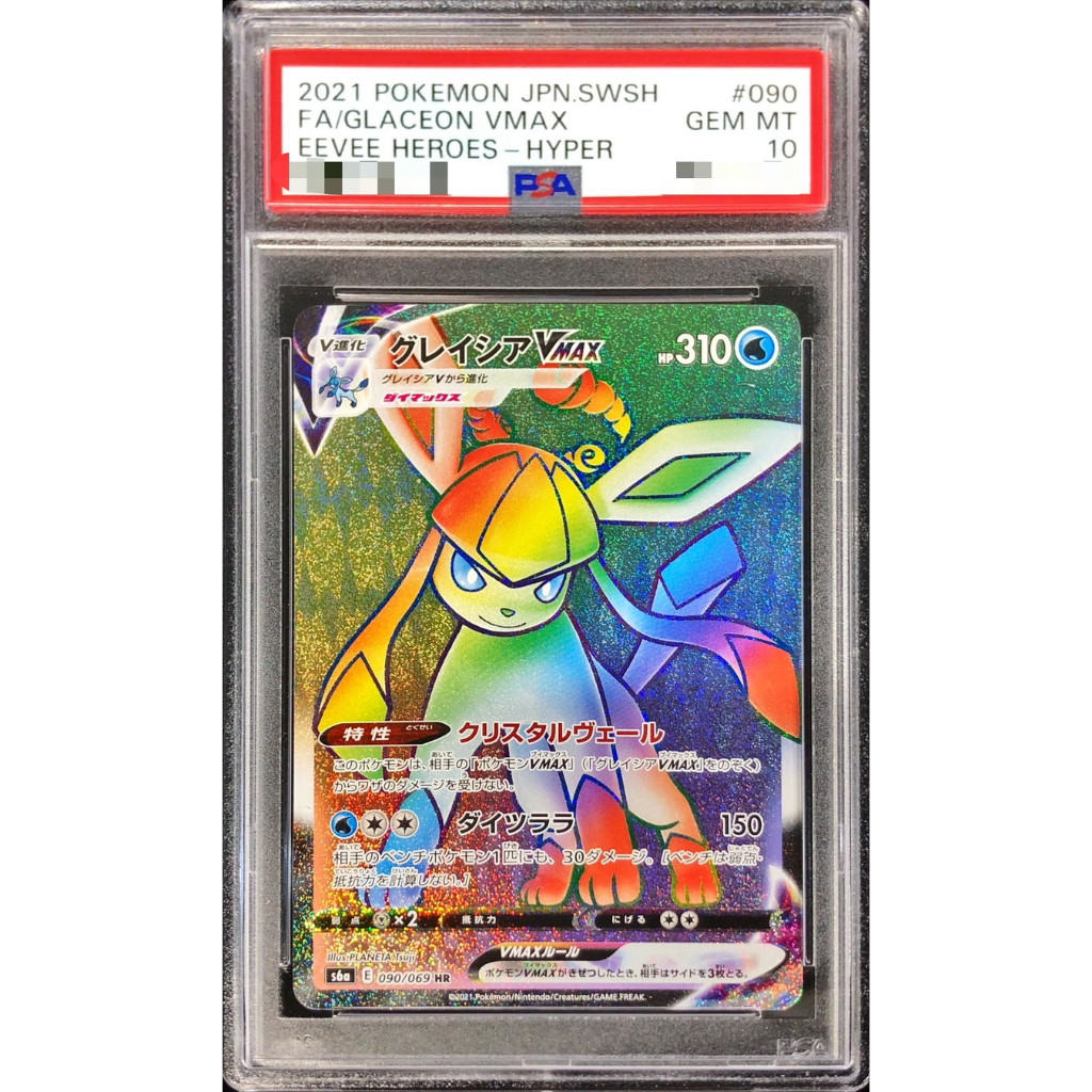chính hãng pokemon hyper psa10 [ dưa hấu yugioh ] Lá bài thẻ Glaceon vmax psa 10 S6a 090/069