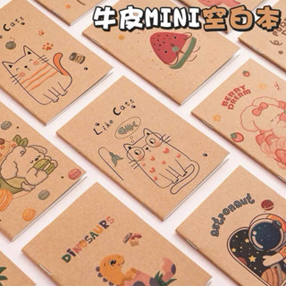 Tập 5 quyển sổ tay mini bìa giấy kraft 32 nhiều mẫu dễ thương