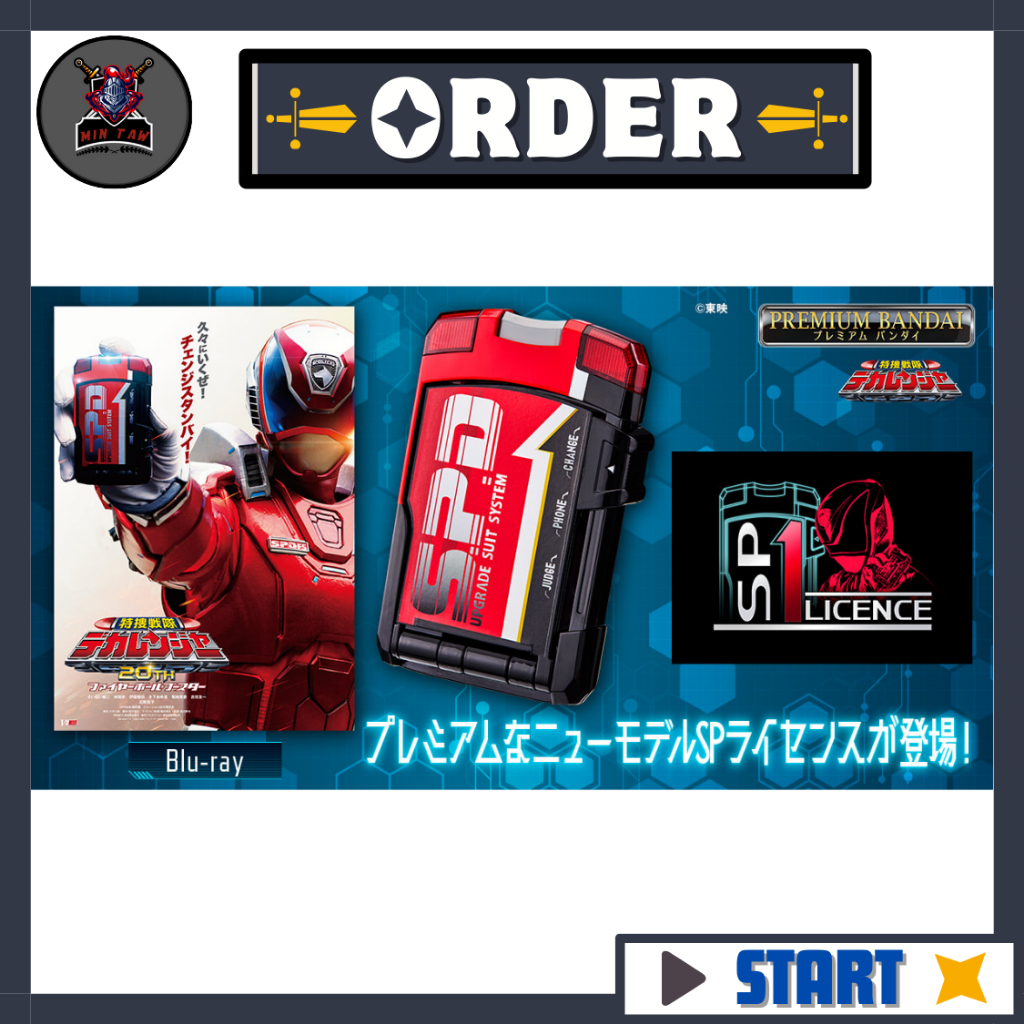 [Có Sẵn] Đồ chơi Super Sentai Dekaranger - SP1 License MEMORIAL EDITION