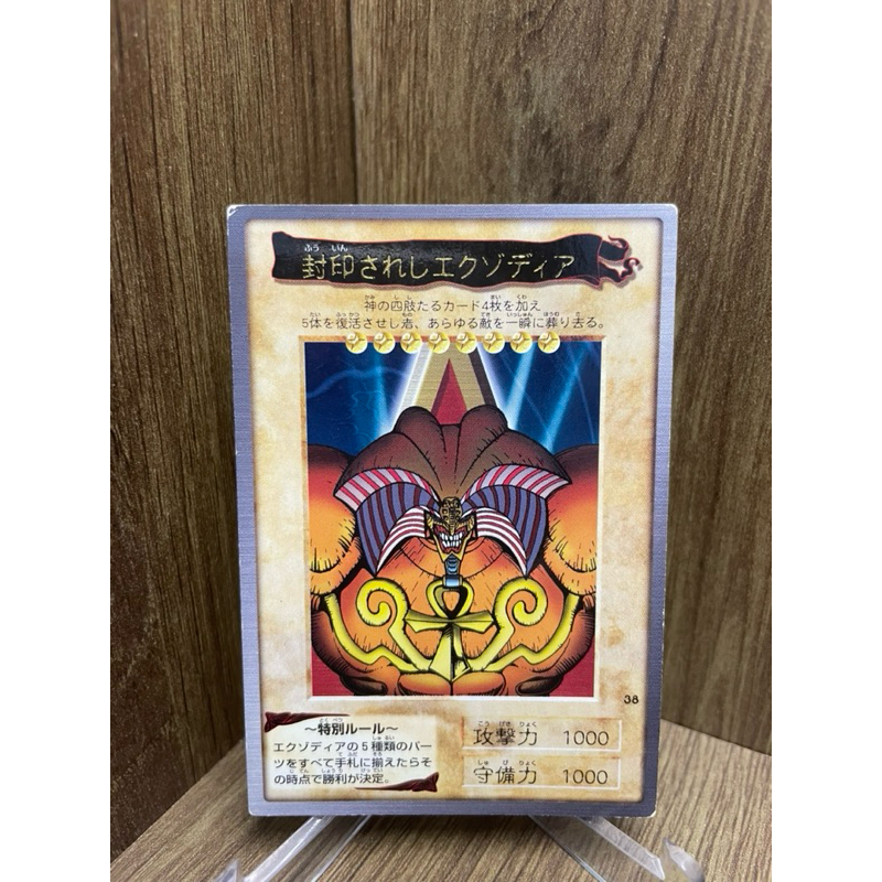 ( Thẻ bài Yu-Gi-Oh Chính Hãng ) Exodia / Common,Rare / 38-42 / 1998-1999